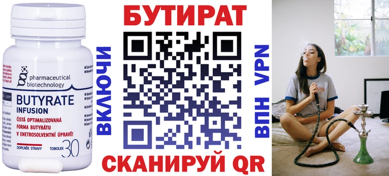 Бутират оксибутират Протвино