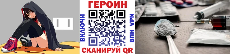 ГЕРОИН VHQ  мега зеркало  Протвино 